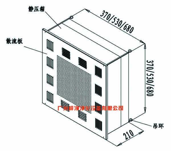 高效過(guò)濾器送風(fēng)口結(jié)構(gòu)圖